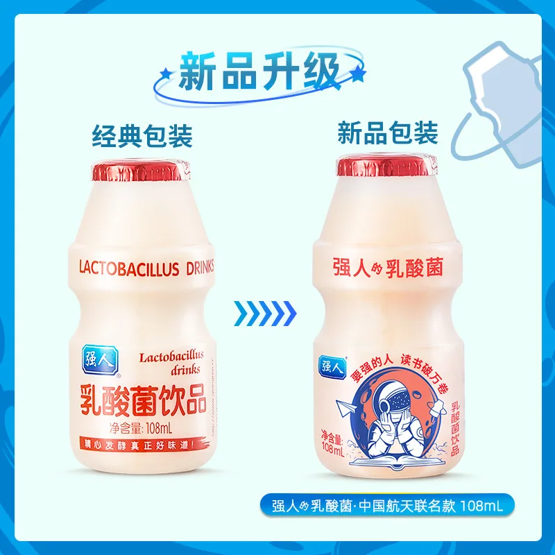 强人乳酸菌饮料108ml*20瓶原味整箱（细节图 2）