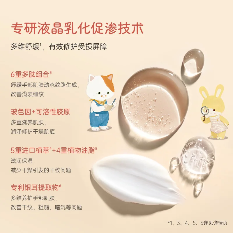 蓄光沁妍香氛护手霜便携装（细节图 1）