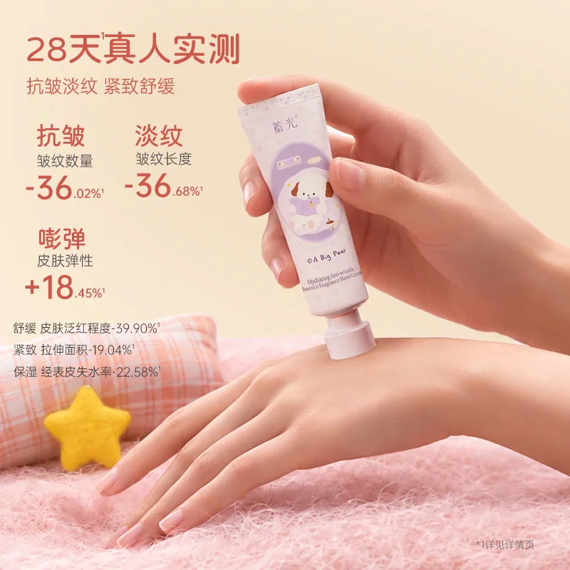蓄光沁妍香氛护手霜便携装（细节图 2）