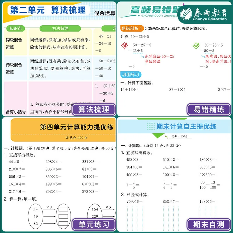 昊新图书实验班计算高手默写高手阅读一年级三本套装（细节图 1）