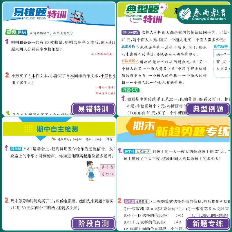 昊新图书实验班计算高手默写高手阅读一年级三本套装（细节图 2）