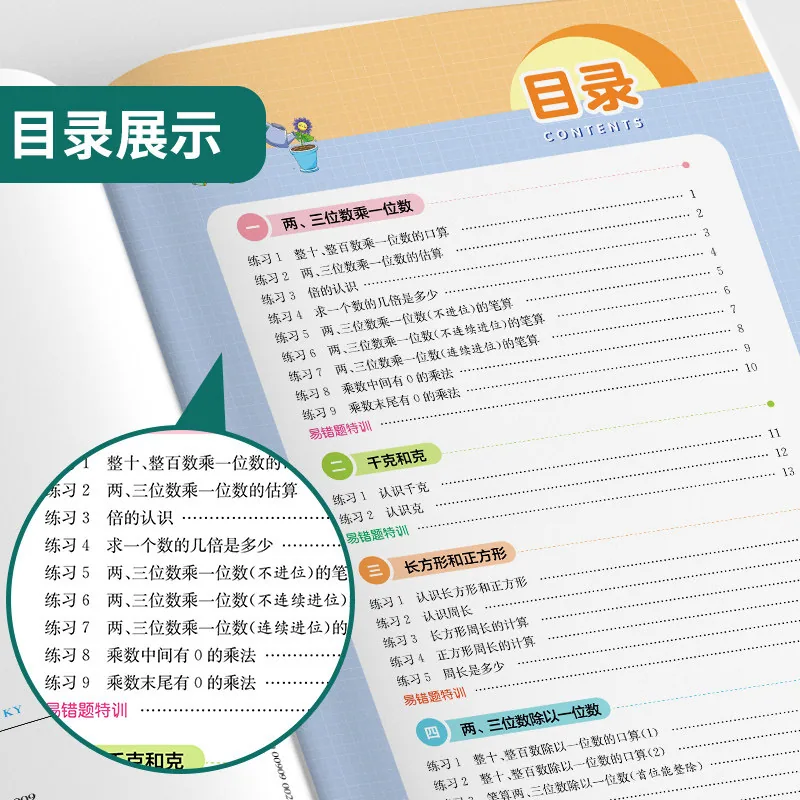 昊新实验班应用题解题高手