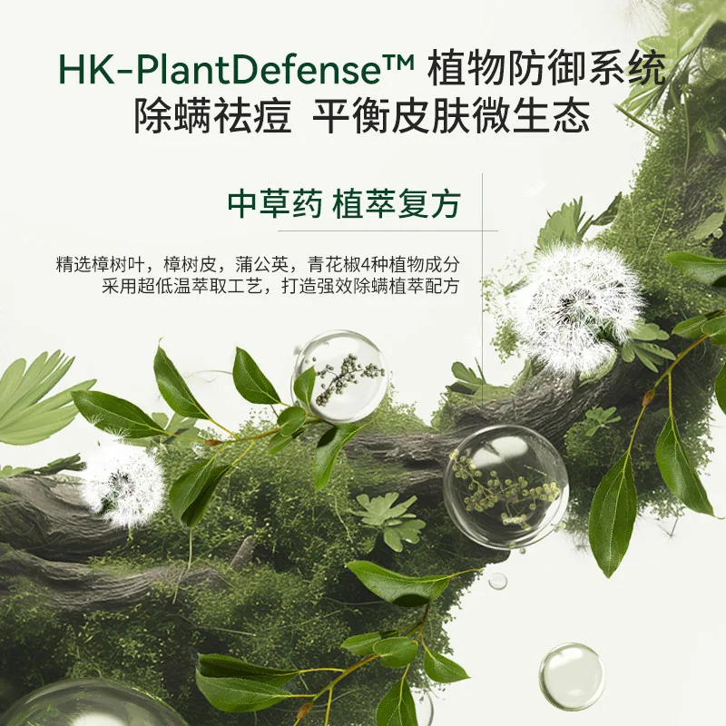 满婷HK温和净肤氨基酸洁面管装主图（细节图 2）