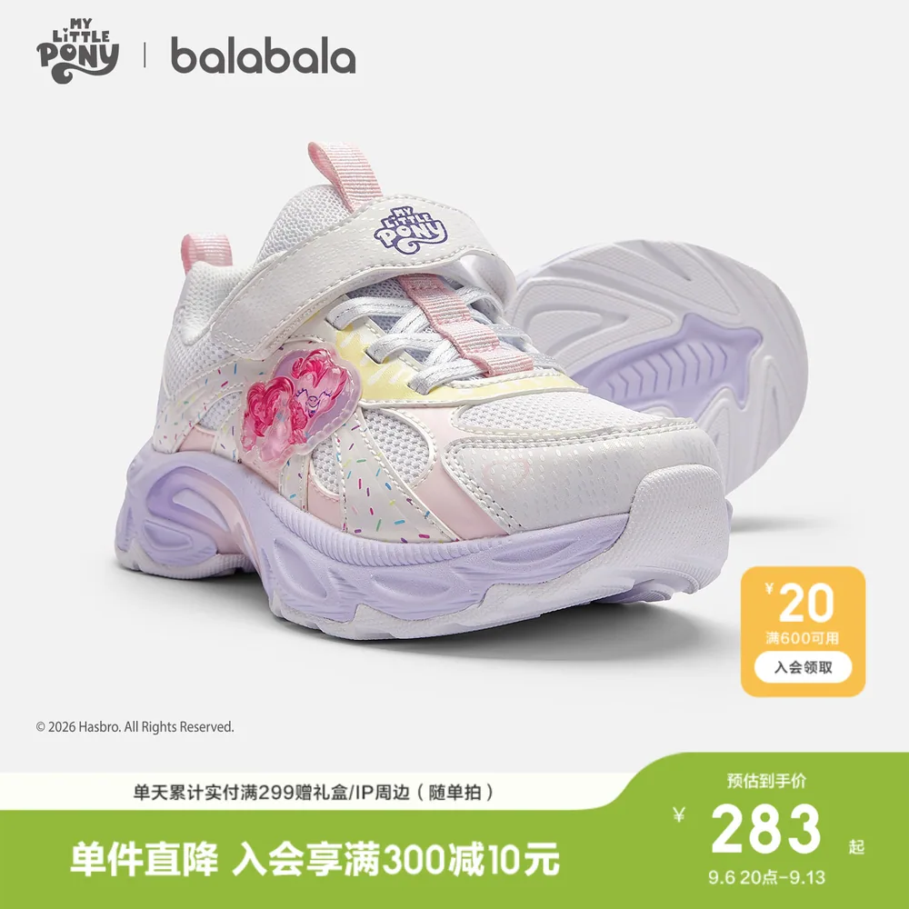 巴拉巴拉小马宝莉IP儿童运动鞋