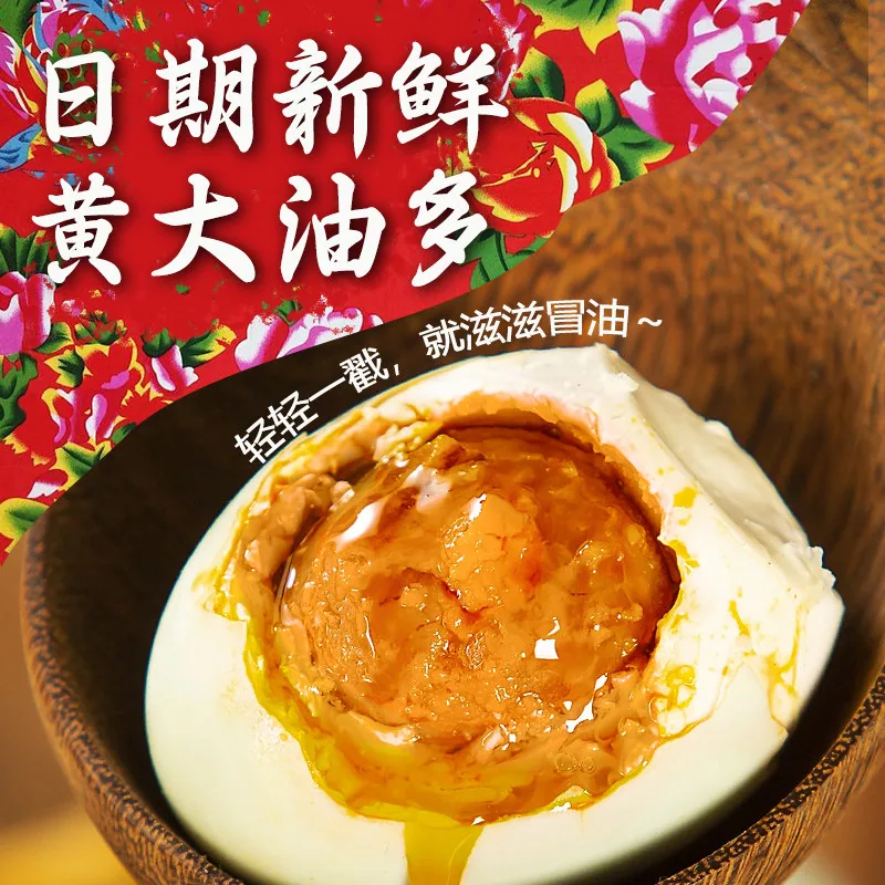 嘎嘎油东北大花咸鸭蛋礼盒20枚