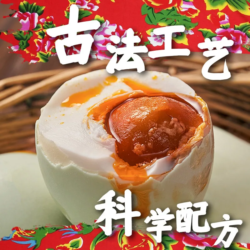 嘎嘎油东北大花咸鸭蛋礼盒20枚真空装（细节图 1）
