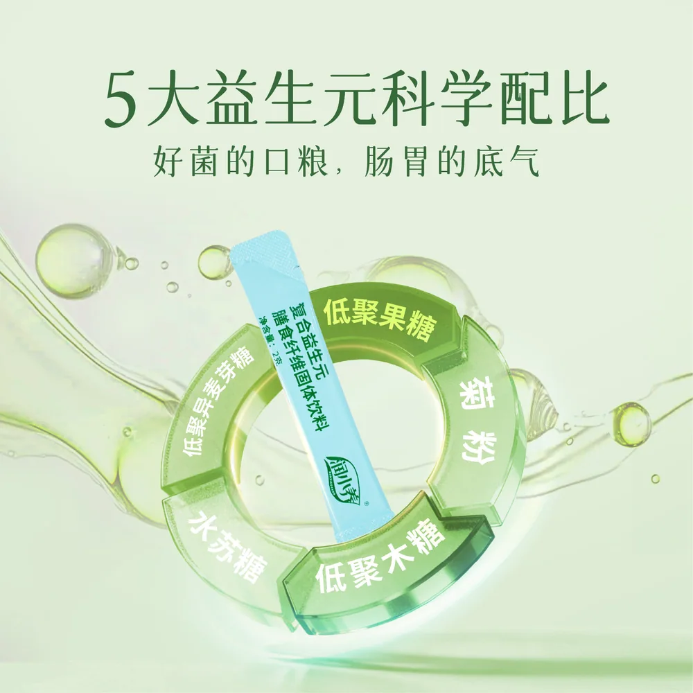 润小养益生元蔬果粉20条盒装（细节图 1）