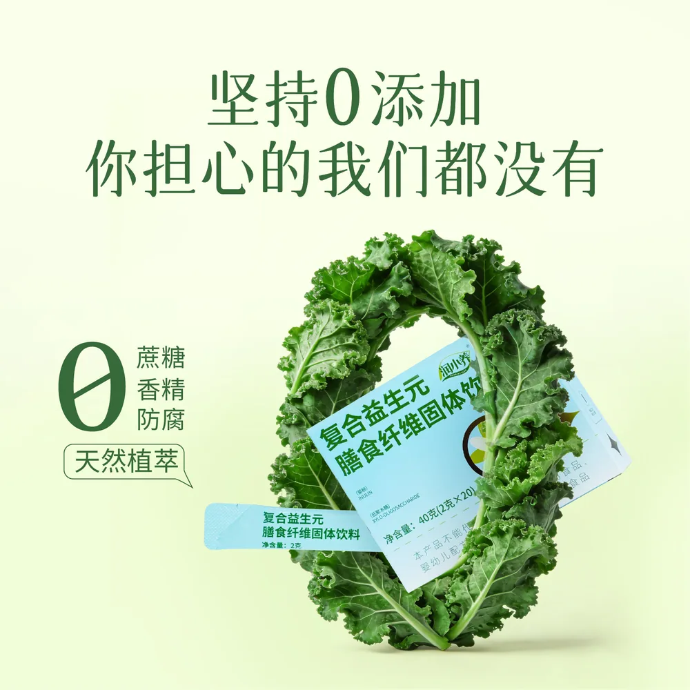 润小养益生元蔬果粉20条盒装（细节图 2）