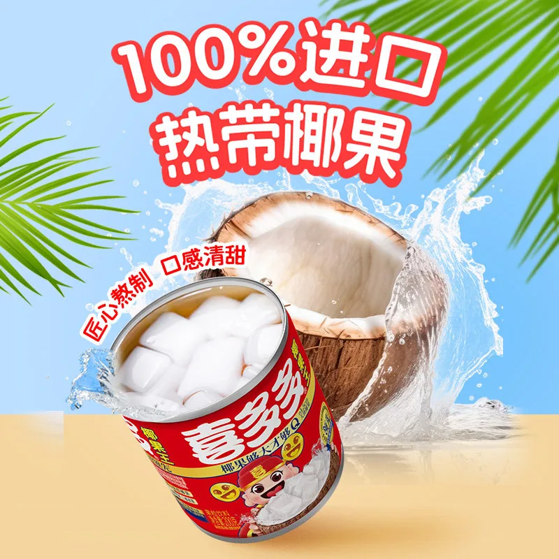 喜多多椰果王椰果罐头1箱10罐装（细节图 1）