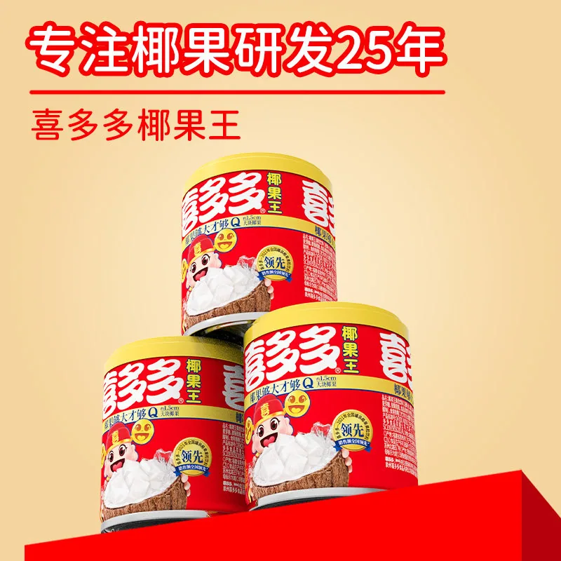 喜多多椰果王椰果罐头1箱10罐装（细节图 2）