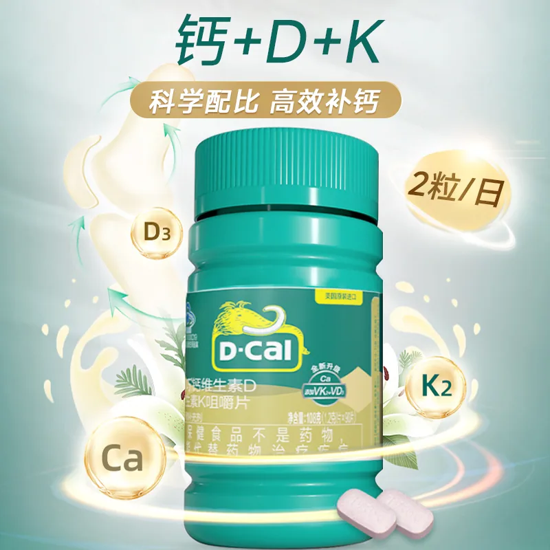 迪巧成人咀嚼钙片