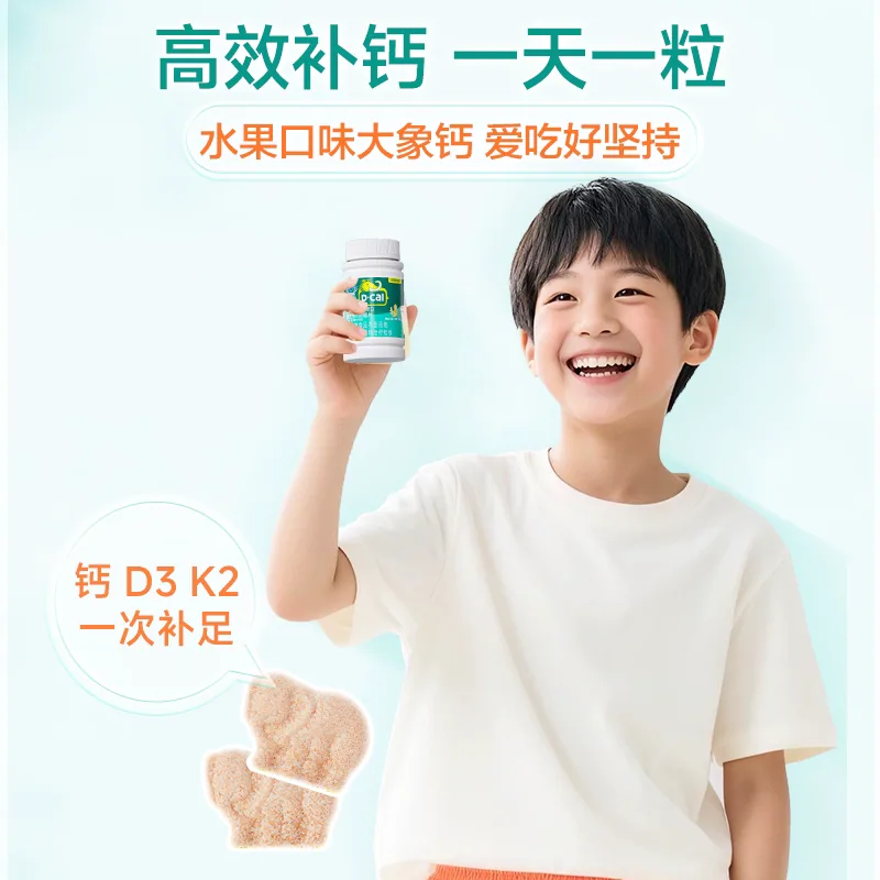 迪巧儿童咀嚼钙片维生素D+K