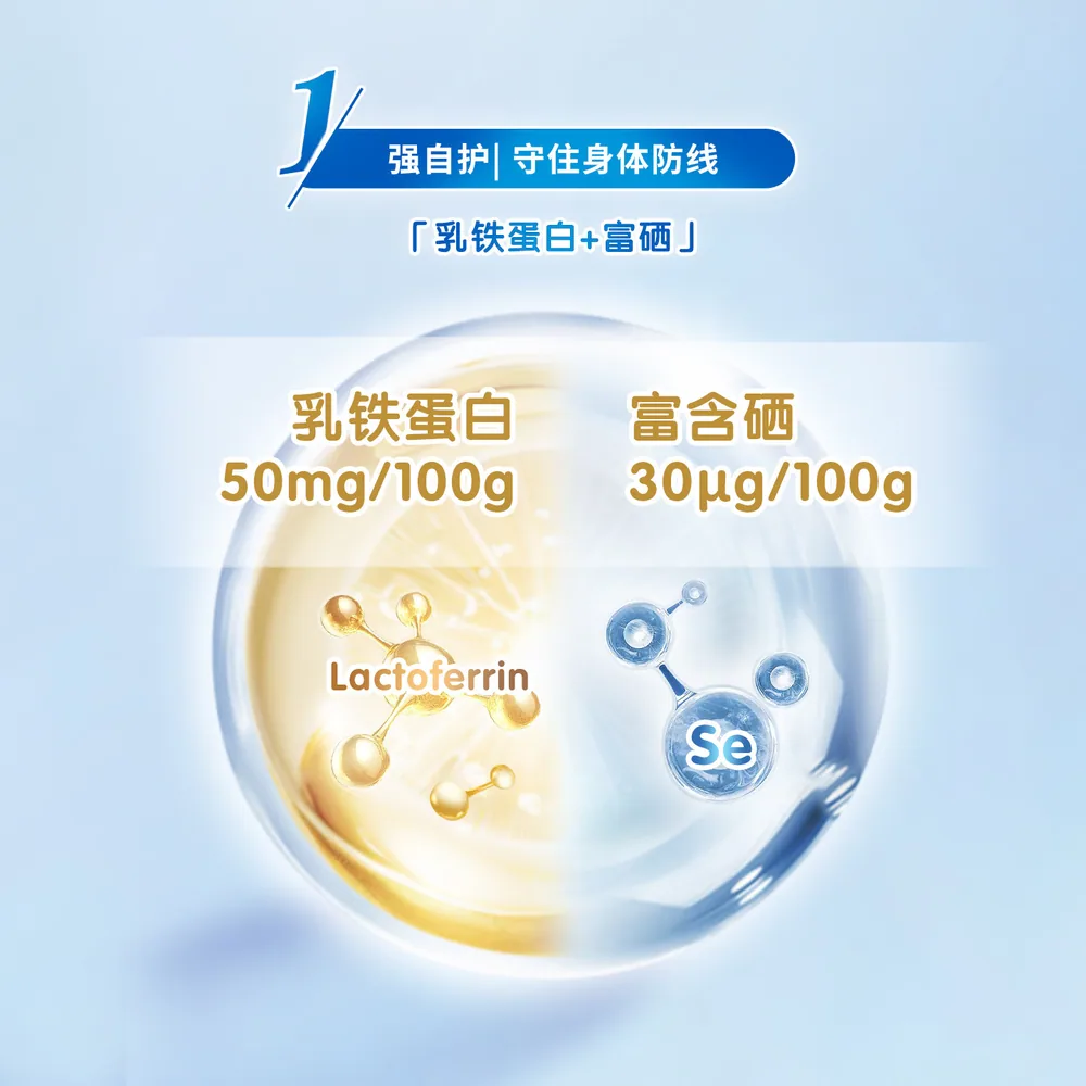 佳倍营乳铁蛋白益生菌羊奶粉800克罐装（细节图 1）