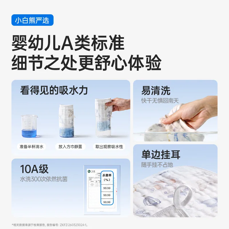 小白熊纯棉纱布口水巾