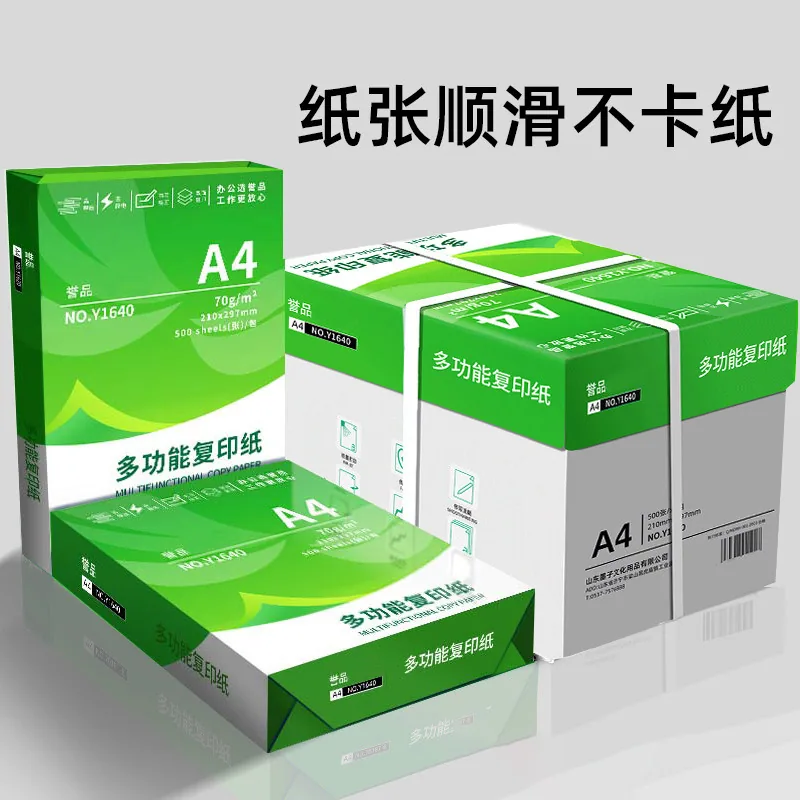 誉品A4纸打印纸复印纸500张一包（细节图 1）