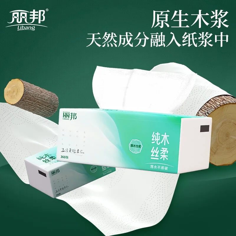 丽邦抽纸整箱装