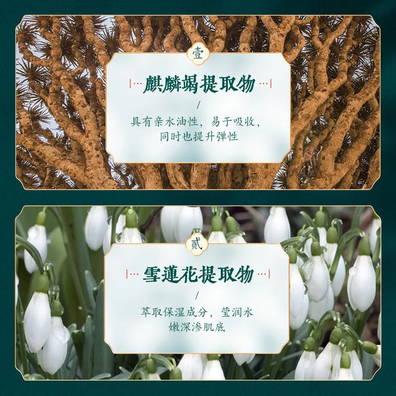 佰珍堂麒麟竭赋颜美肌十件套正装组合（细节图 1）
