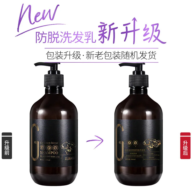 宣谷生姜洗发水防脱蓬松洗头膏露（细节图 1）