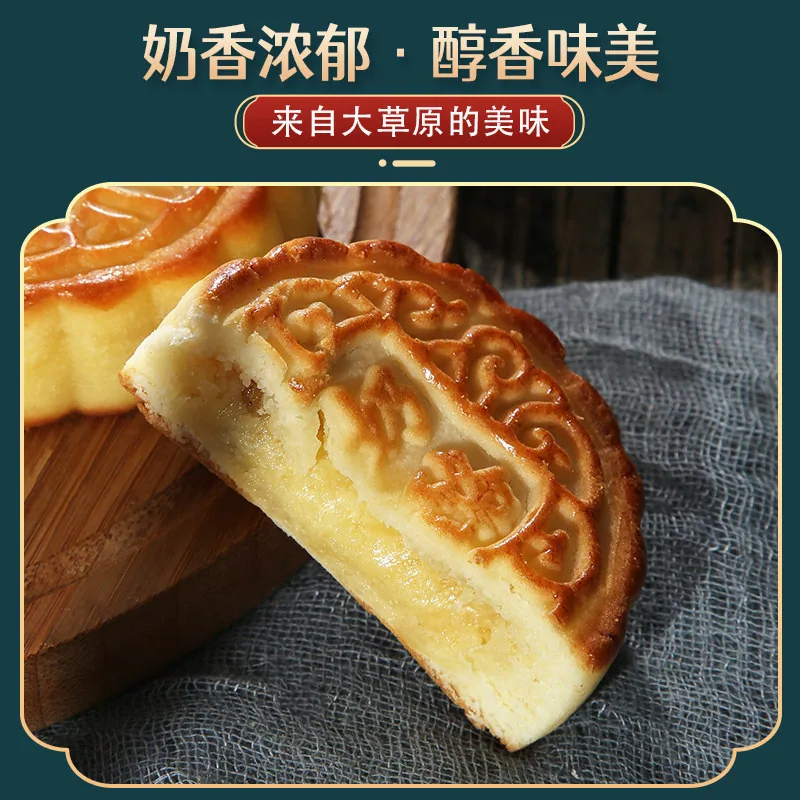 锡林唐苏格奶皮子月饼400g芝士奶酪风味（细节图 1）