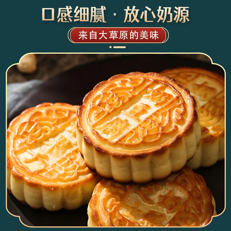 锡林唐苏格奶皮子月饼400g芝士奶酪风味（细节图 2）