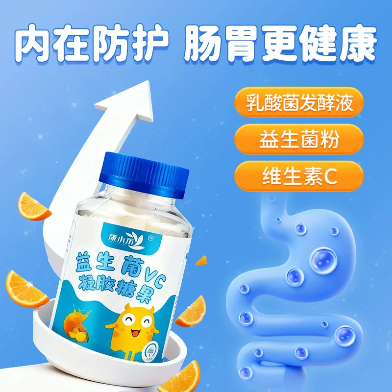 康小禾益生菌维生素C软糖独立包装