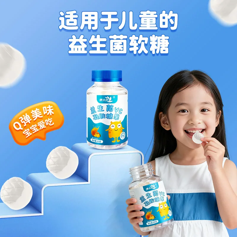 康小禾益生菌维生素C软糖独立包装（细节图 1）