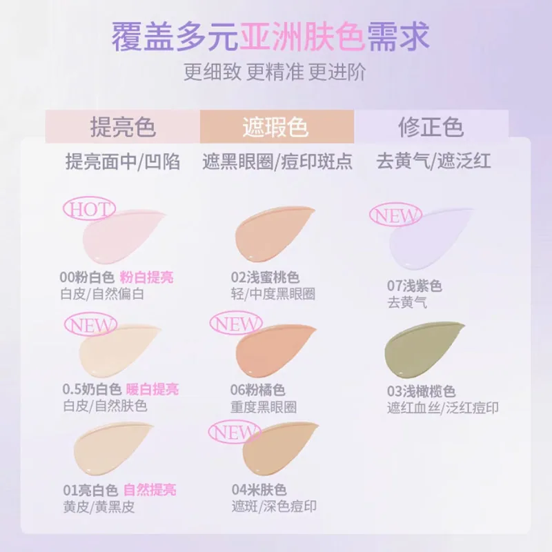 girlscursh提亮遮瑕液水丝绒质地（细节图 1）