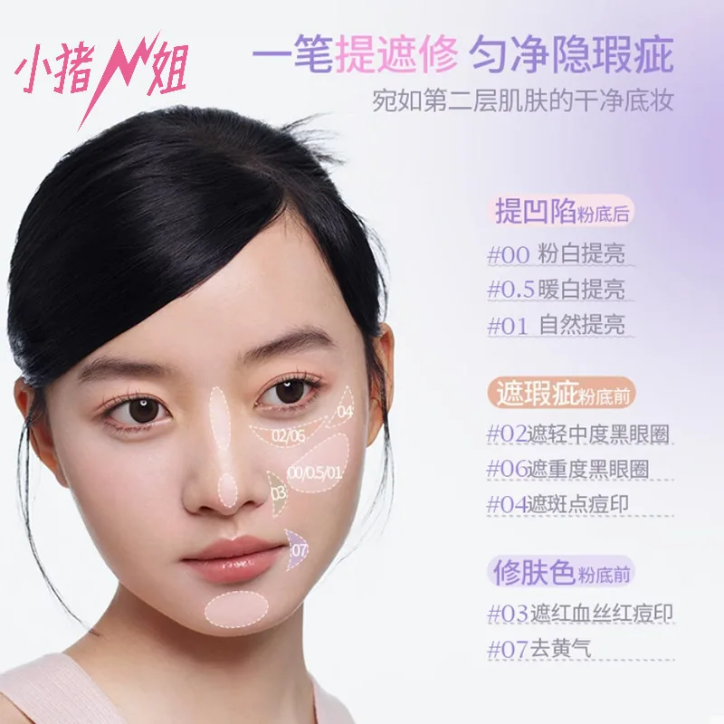 girlscursh提亮遮瑕液水丝绒质地（细节图 2）