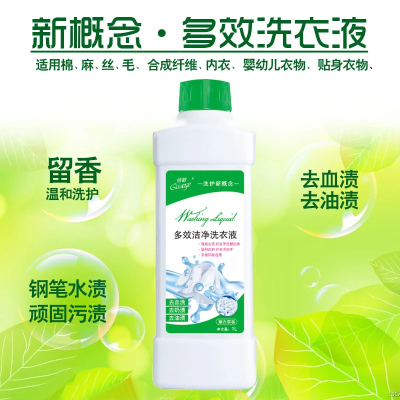 俏歌高浓度洗衣液1kg4瓶装（细节图 2）