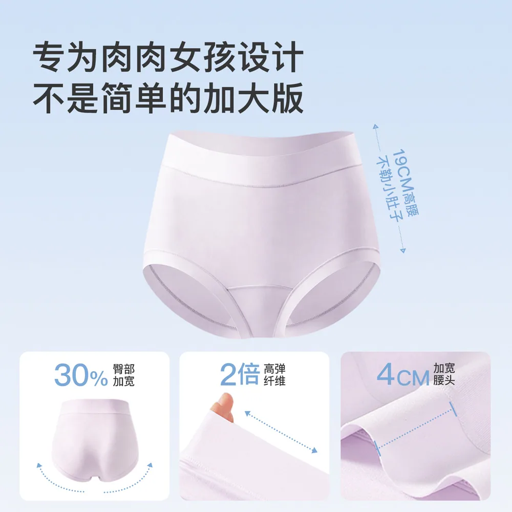 林卡女士内裤三角裤莱赛尔大码高腰