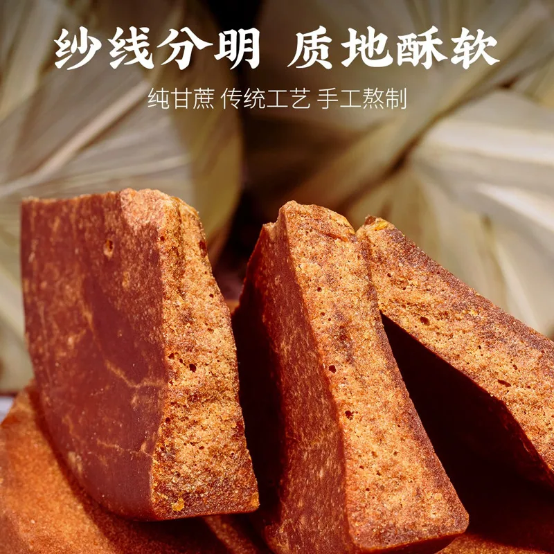 森森山先生正宗云南手工古法叶子红糖500g（细节图 1）