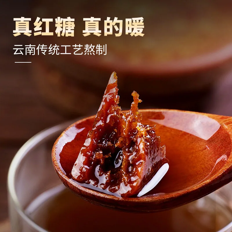 森森山先生正宗云南手工古法叶子红糖500g（细节图 2）