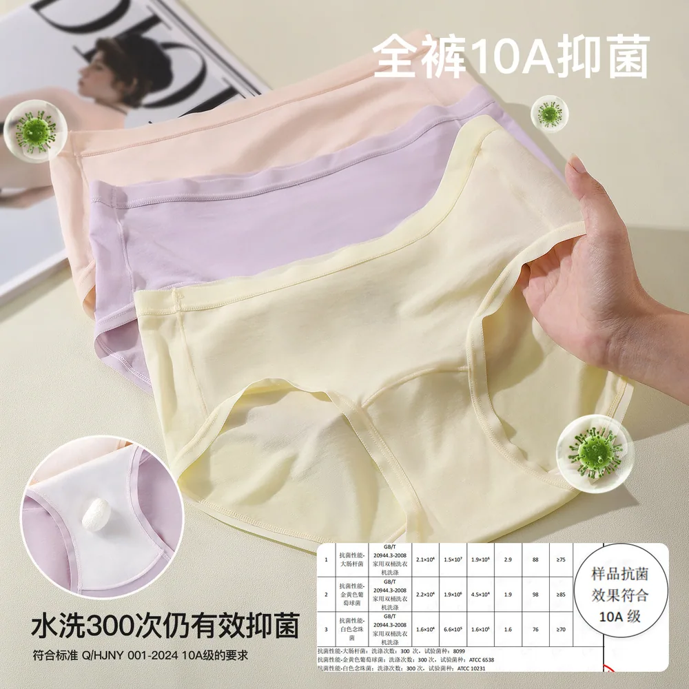 林卡女士内裤莱赛尔三角裤