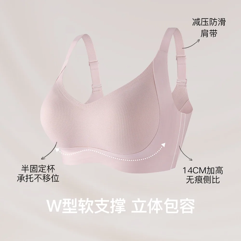 林卡内衣舒适全无痕无钢圈