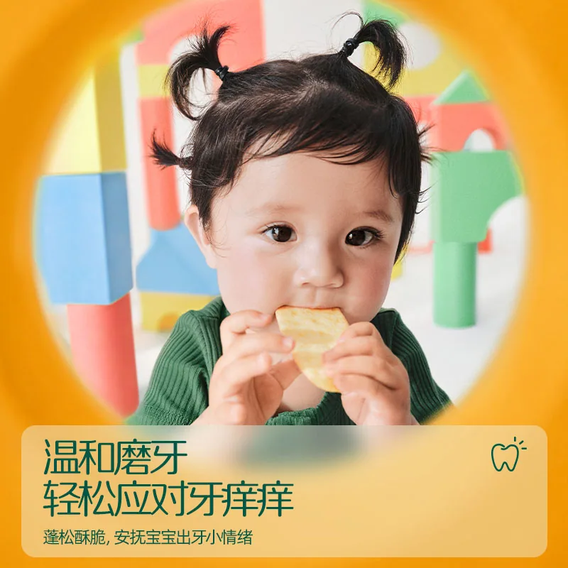 英氏婴儿原味果蔬味米饼