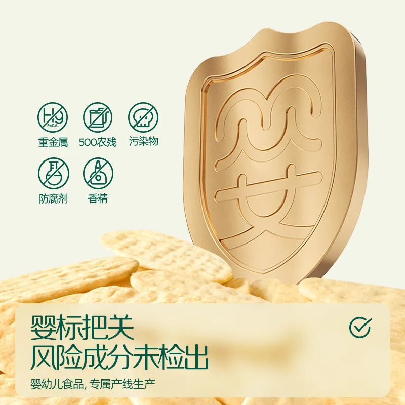 英氏婴儿原味果蔬味米饼辅食（细节图 1）