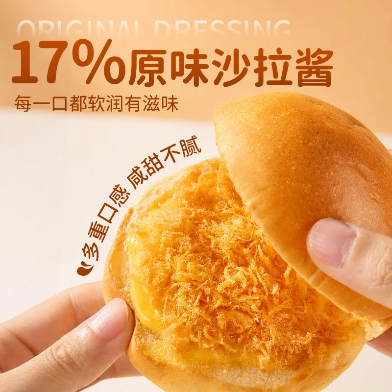 Calleton卡尔顿肉松咸沙拉面包420g