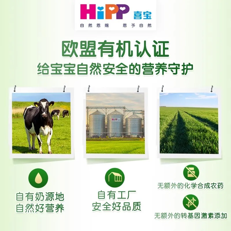 HiPP喜宝德国珍宝版有机益生菌奶粉1+段罐装（细节图 2）