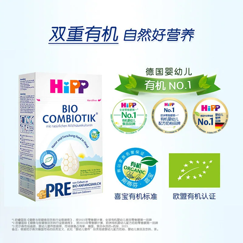 HiPP喜宝德国珍宝版有机益生菌牛奶粉