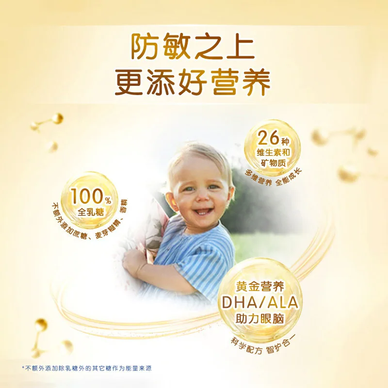 HiPP德国喜宝HA适度水解奶粉2段罐装（细节图 2）