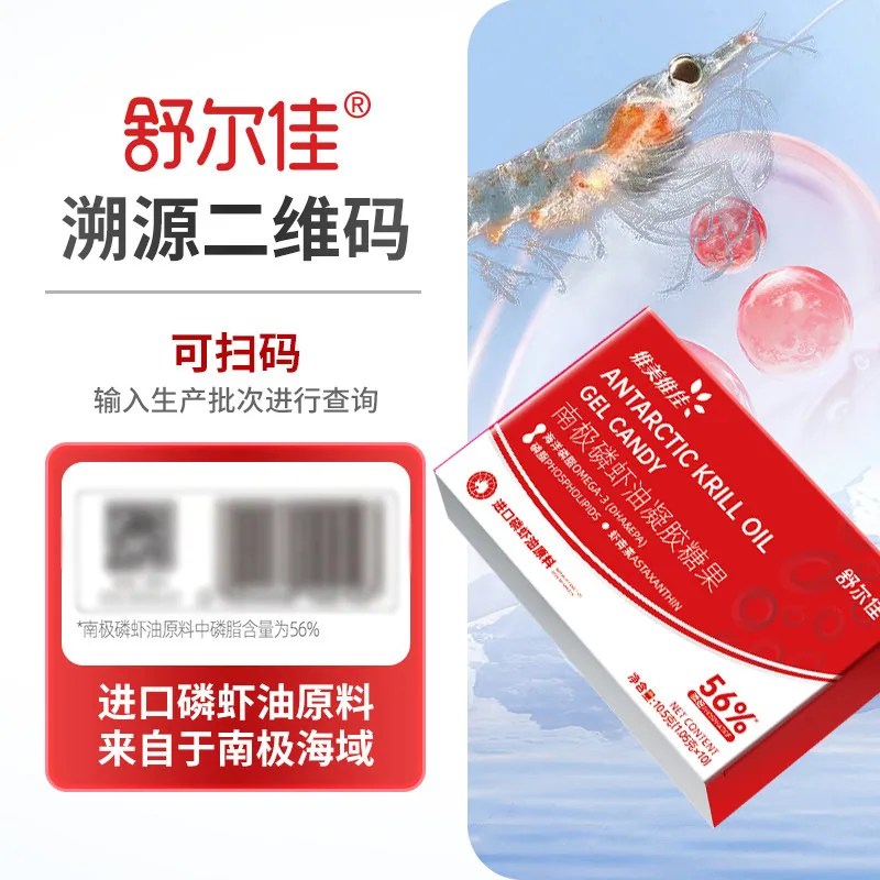 舒尔佳维美维佳南极磷虾油