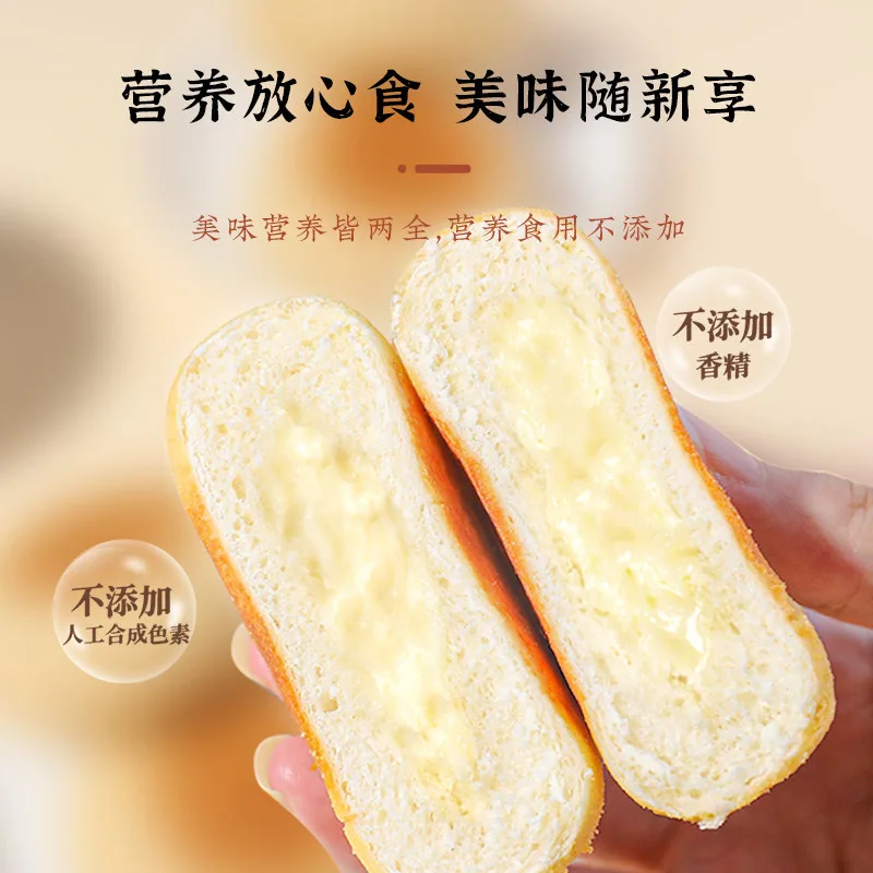 雅觅奶香夹心豆乳餐包360g袋装（细节图 1）