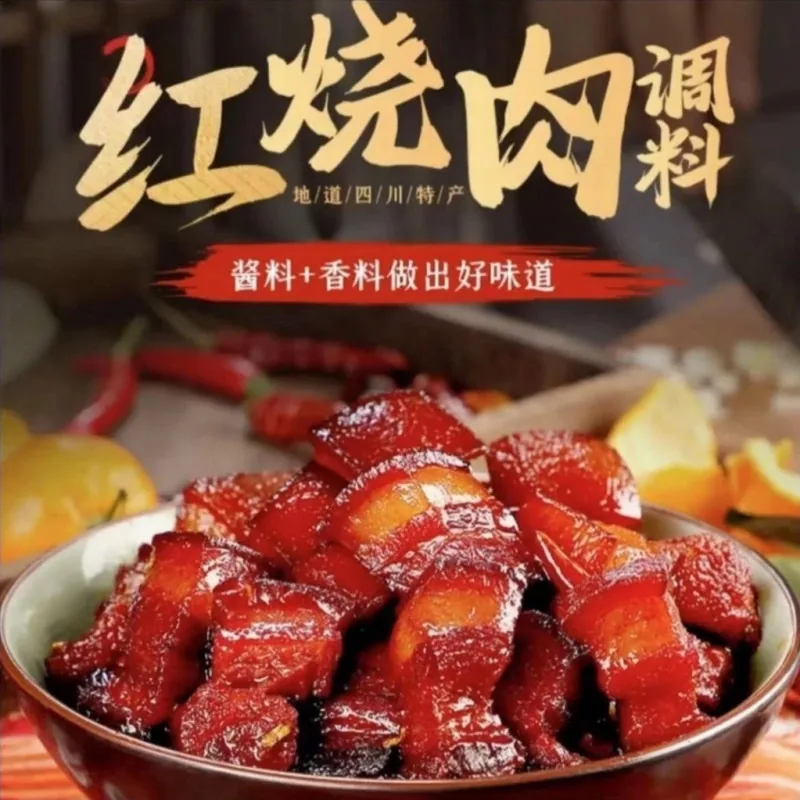 解放碑红烧酱汁料包800g共40包（细节图 1）