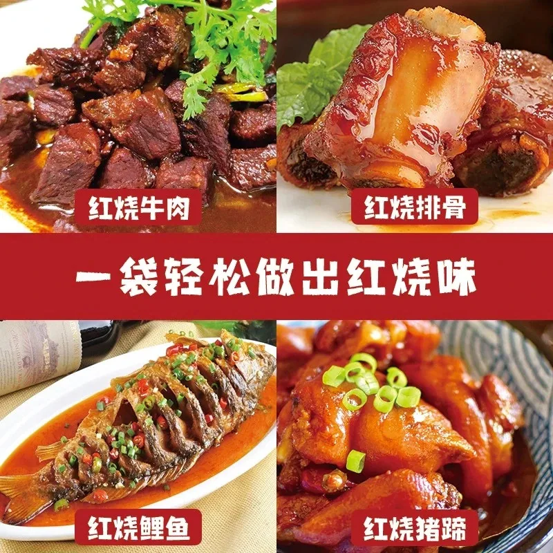 解放碑红烧酱汁料包800g共40包（细节图 2）