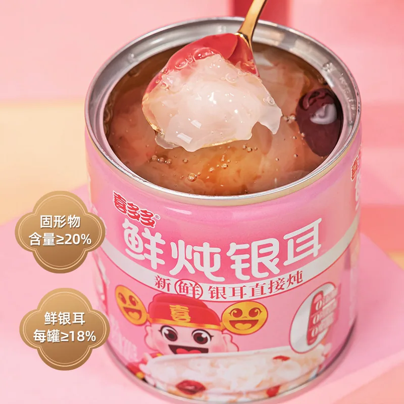 喜多多鲜炖银耳羹罐头200g*10罐（细节图 1）