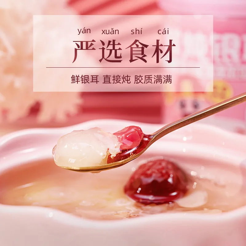 喜多多鲜炖银耳羹罐头200g*10罐（细节图 2）