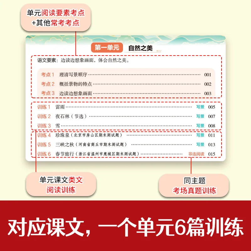 开心同步作文上下册人教版封面