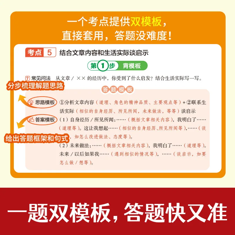 开心同步作文上下册人教版封面（细节图 1）
