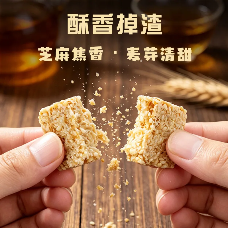 秦食食品西安小零食独立包装芝麻糖（细节图 1）