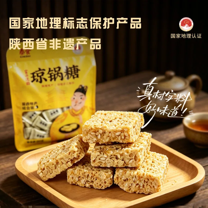 秦食食品西安小零食独立包装芝麻糖（细节图 2）